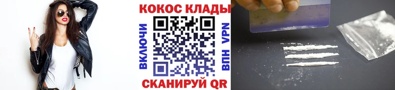 КОКАИН Боливия  купить   Зея 