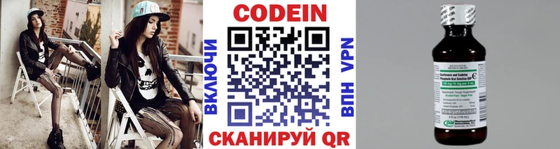 где можно купить наркотик  Зея  Кодеиновый сироп Lean Purple Drank 