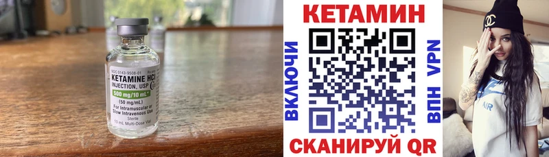 КЕТАМИН ketamine  закладка  Зея 