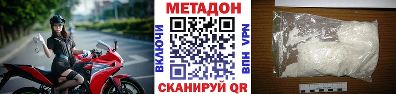 закладка  Зея  МЕТАДОН мёд 